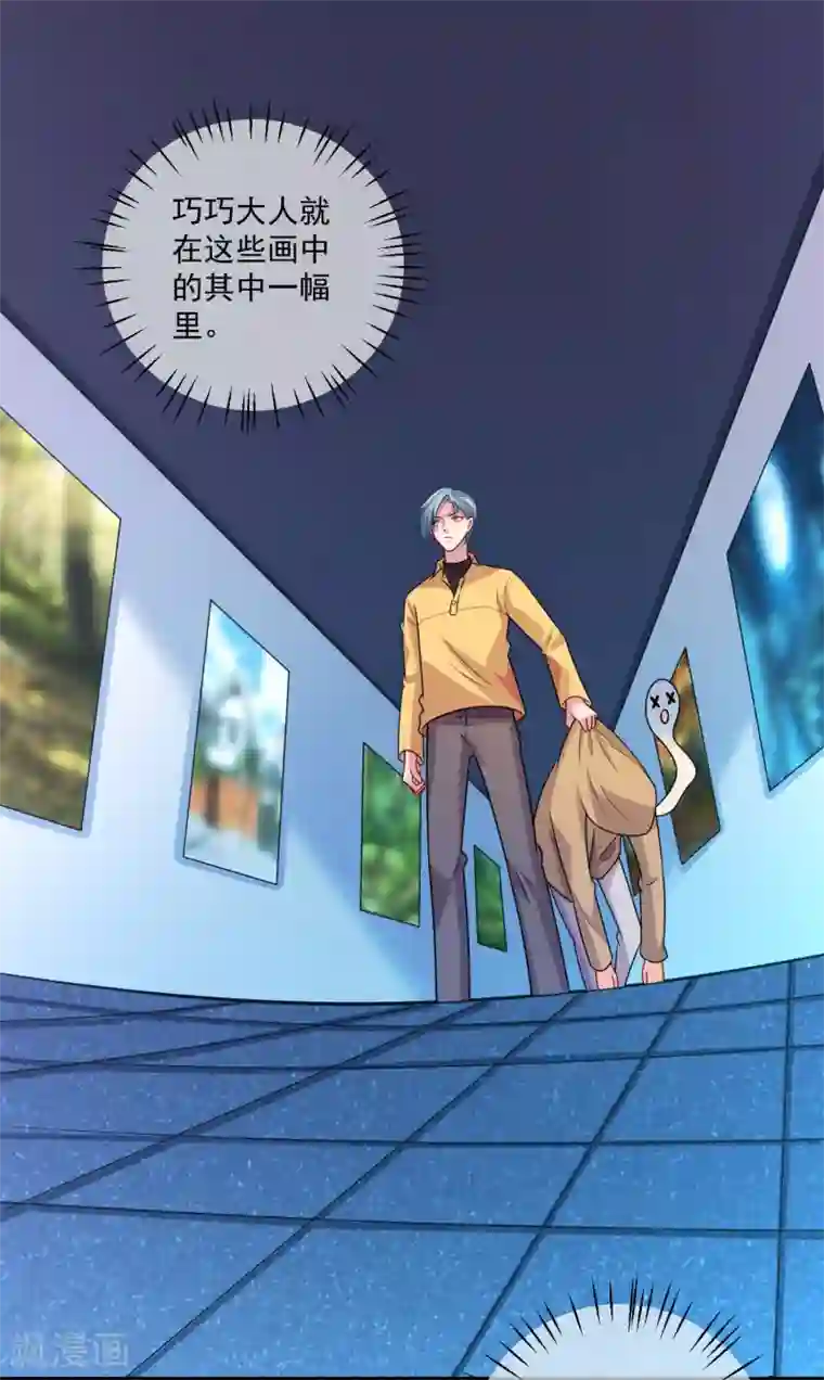 明星是血族第216话 我的忍耐是有限度的！