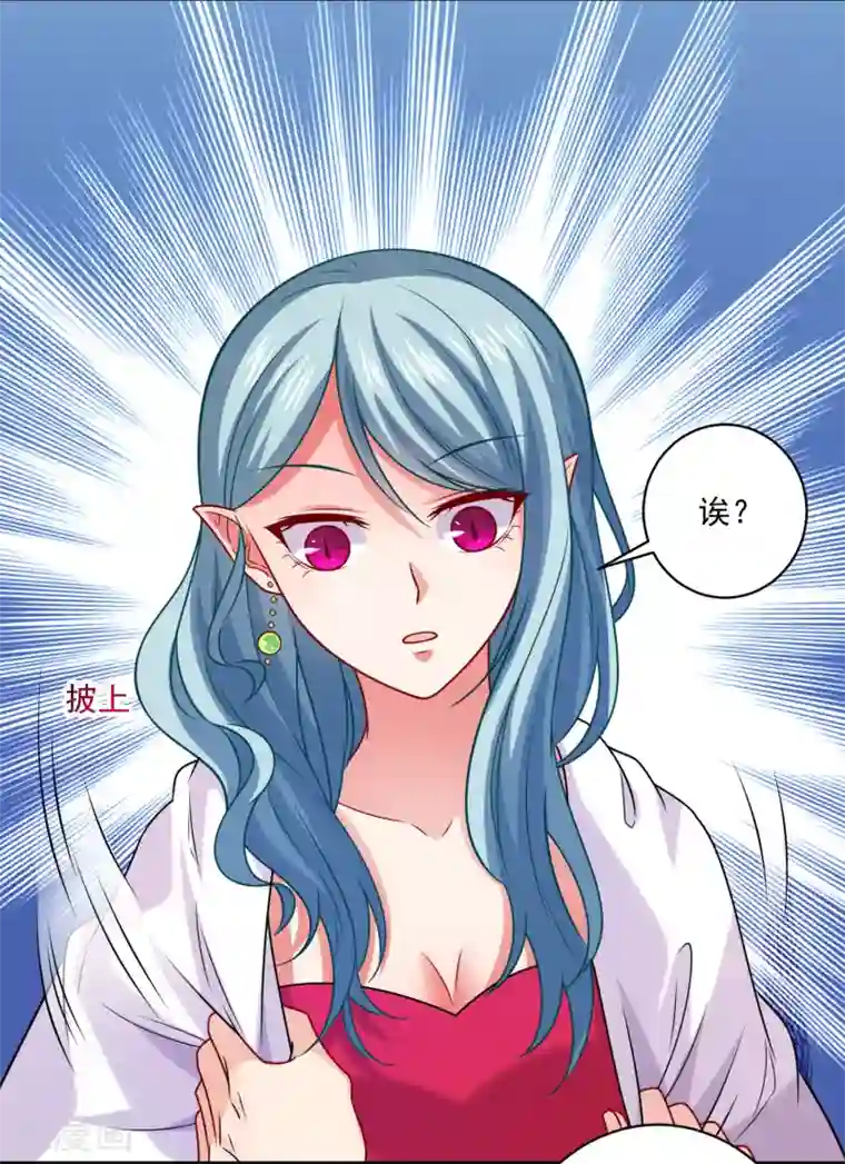 明星是血族第216话 我的忍耐是有限度的！