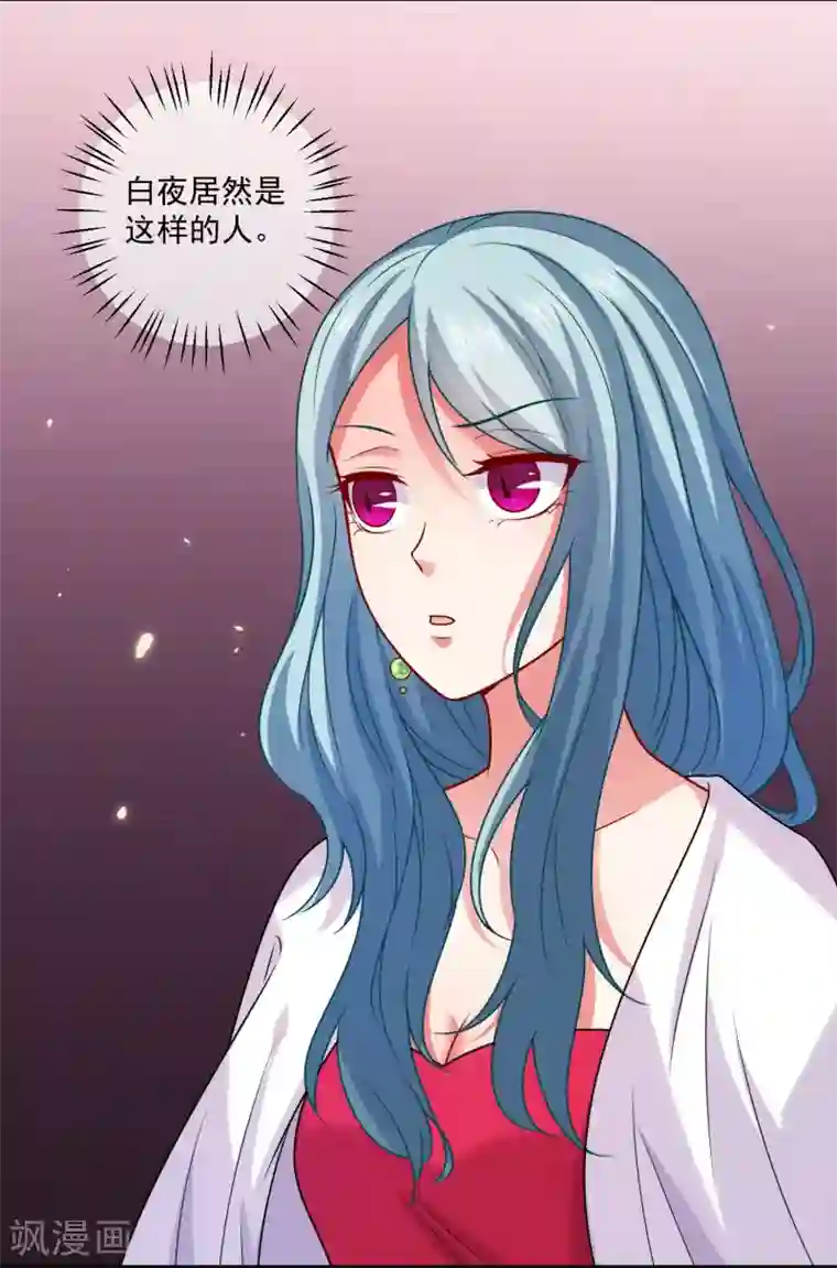 明星是血族第216话 我的忍耐是有限度的！