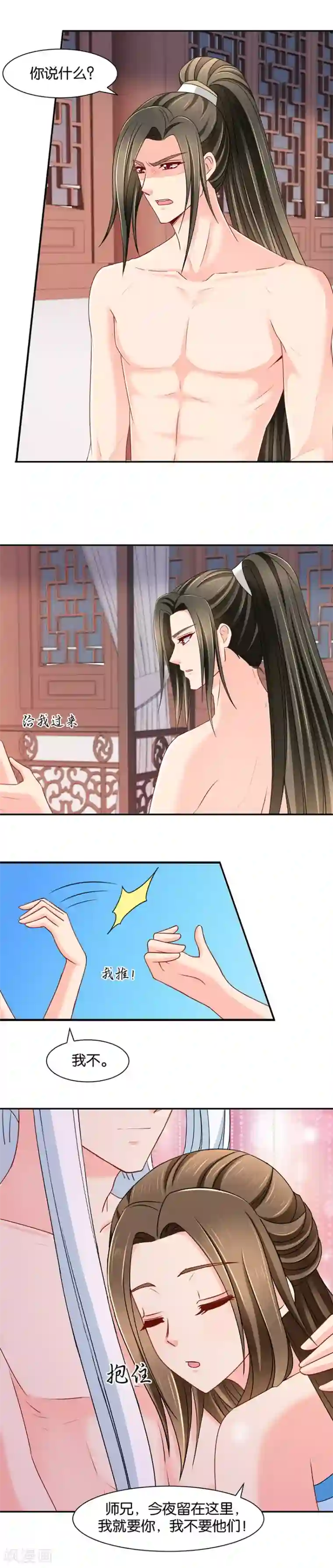 绝色医妃第148话 兴奋的沐初