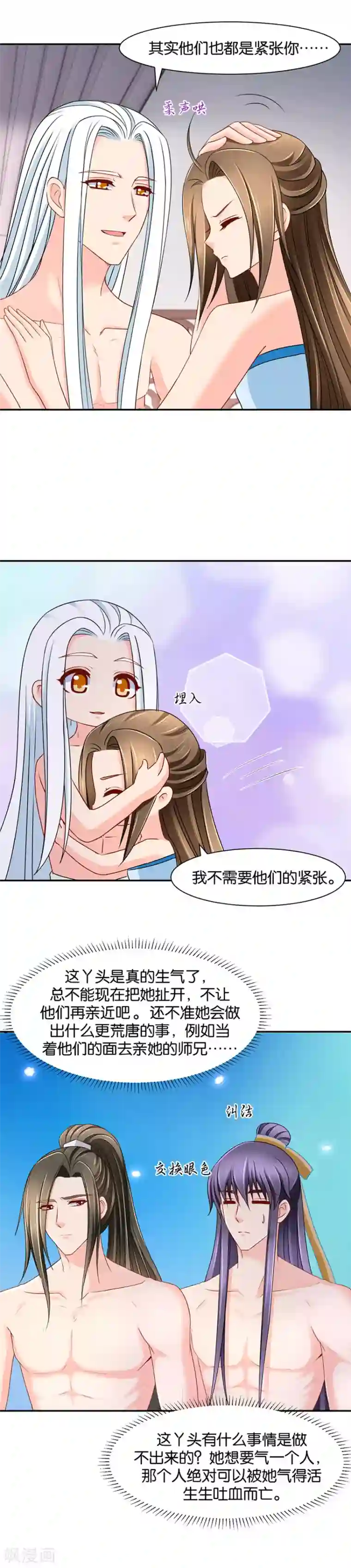 绝色医妃第148话 兴奋的沐初