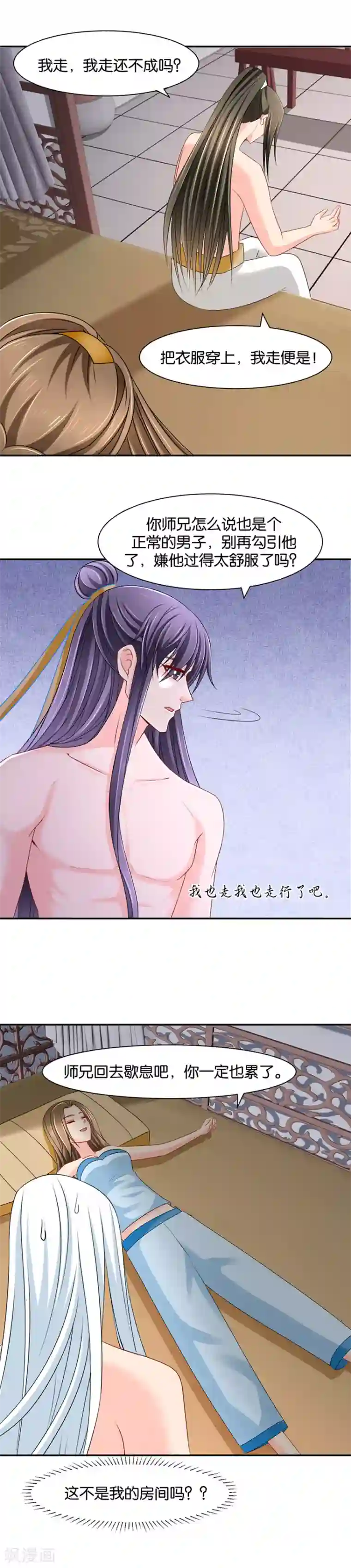 绝色医妃第148话 兴奋的沐初
