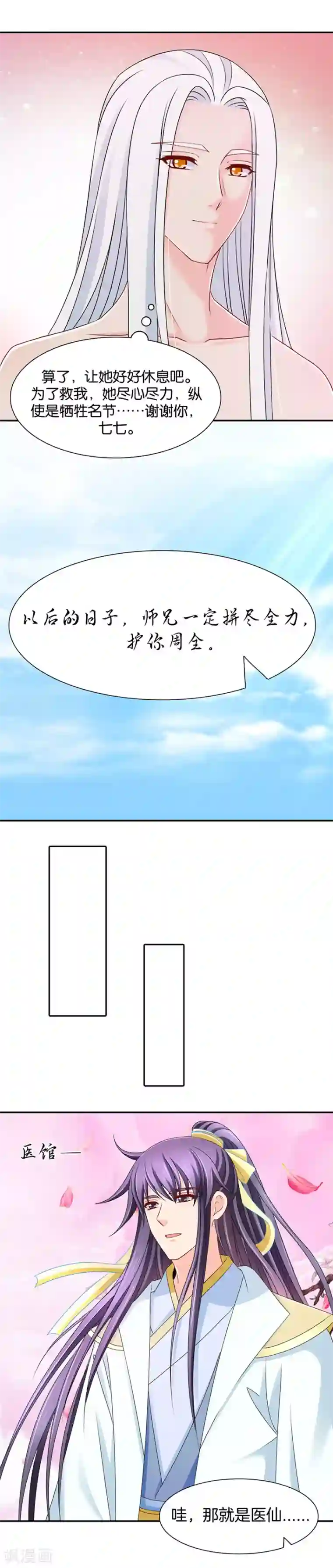 绝色医妃第148话 兴奋的沐初
