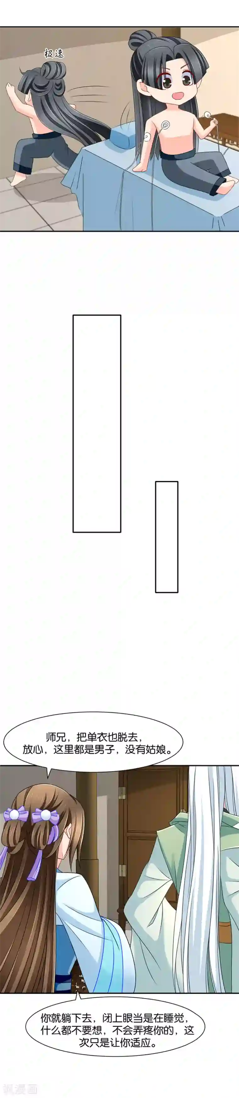 绝色医妃第149话 楚定北的未婚妻