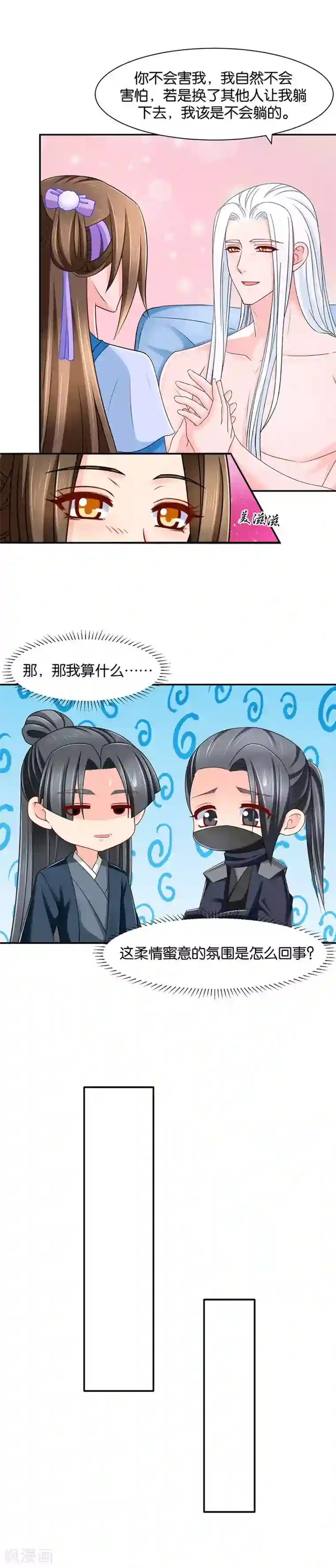 绝色医妃第149话 楚定北的未婚妻