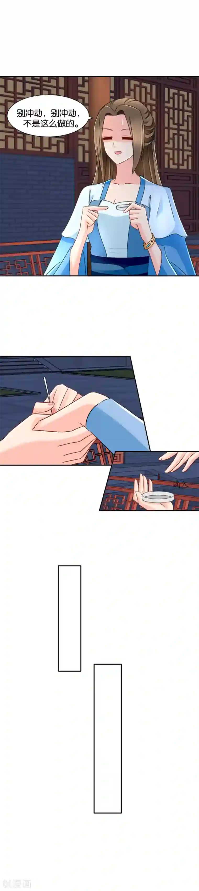 绝色医妃第149话 楚定北的未婚妻