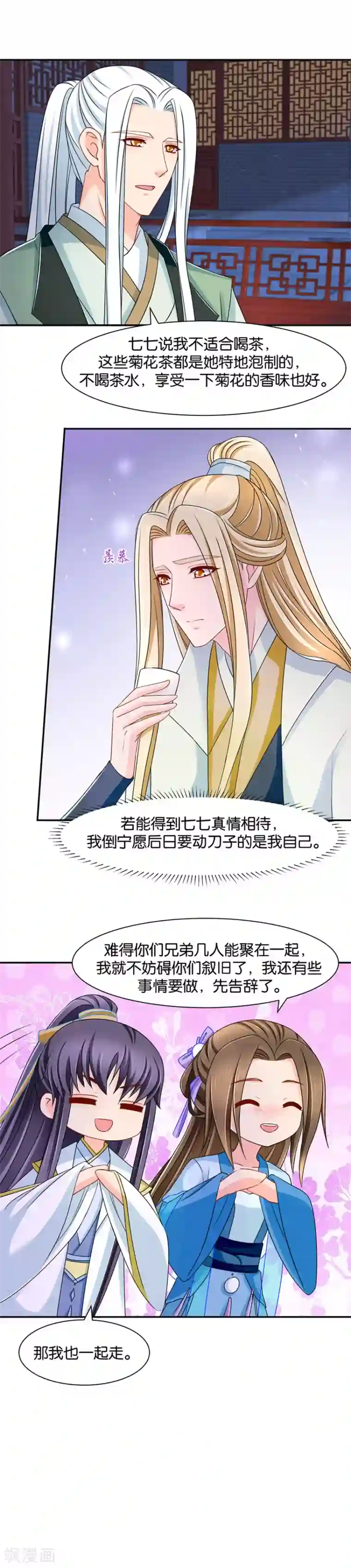 绝色医妃第149话 楚定北的未婚妻