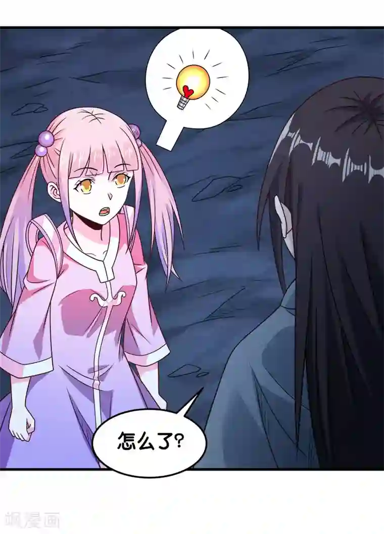 剑舞第82话 第二个隐藏职业