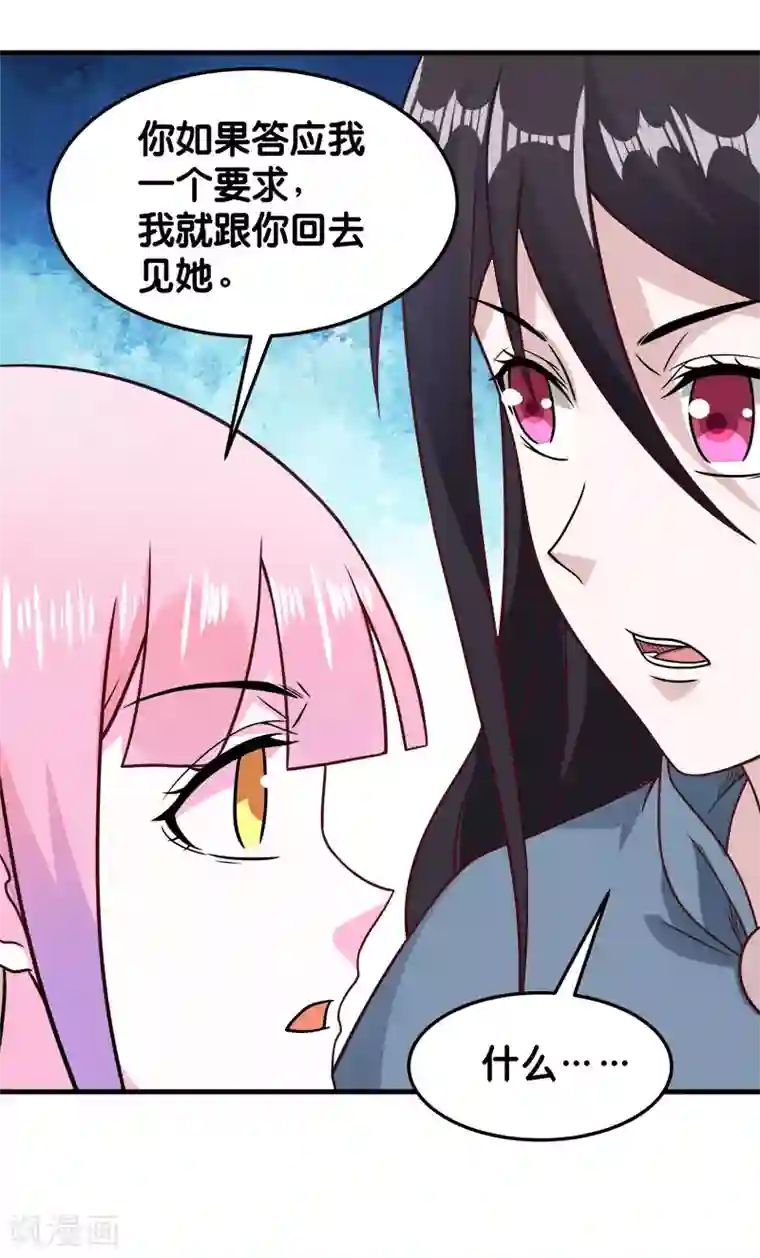 剑舞第82话 第二个隐藏职业