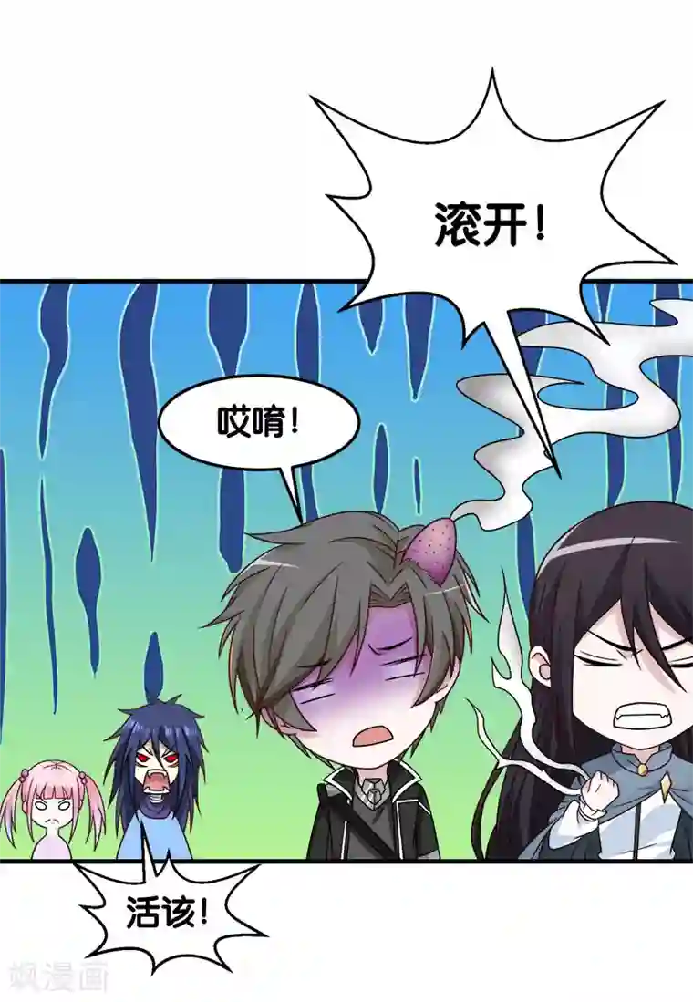 剑舞第82话 第二个隐藏职业