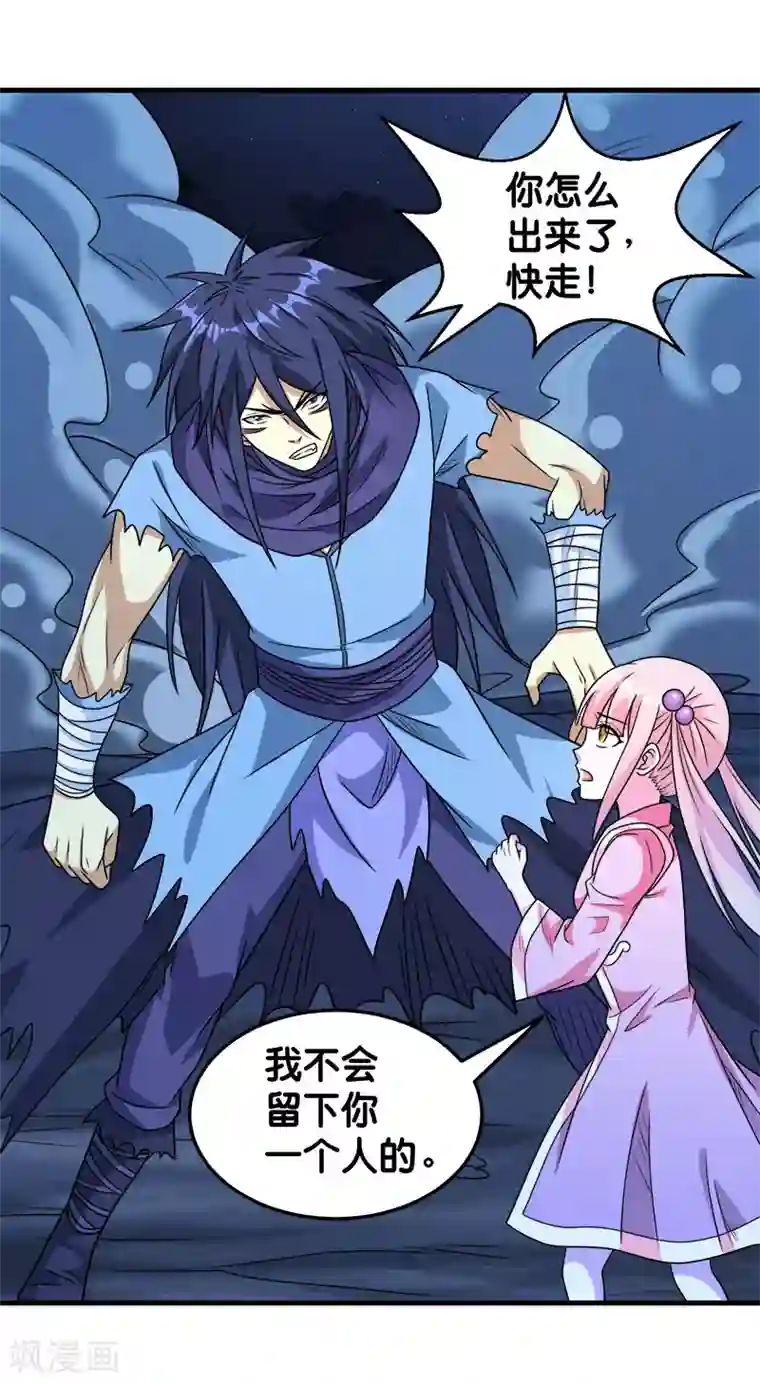 剑舞第82话 第二个隐藏职业