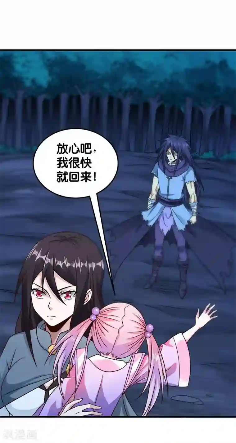 剑舞第82话 第二个隐藏职业