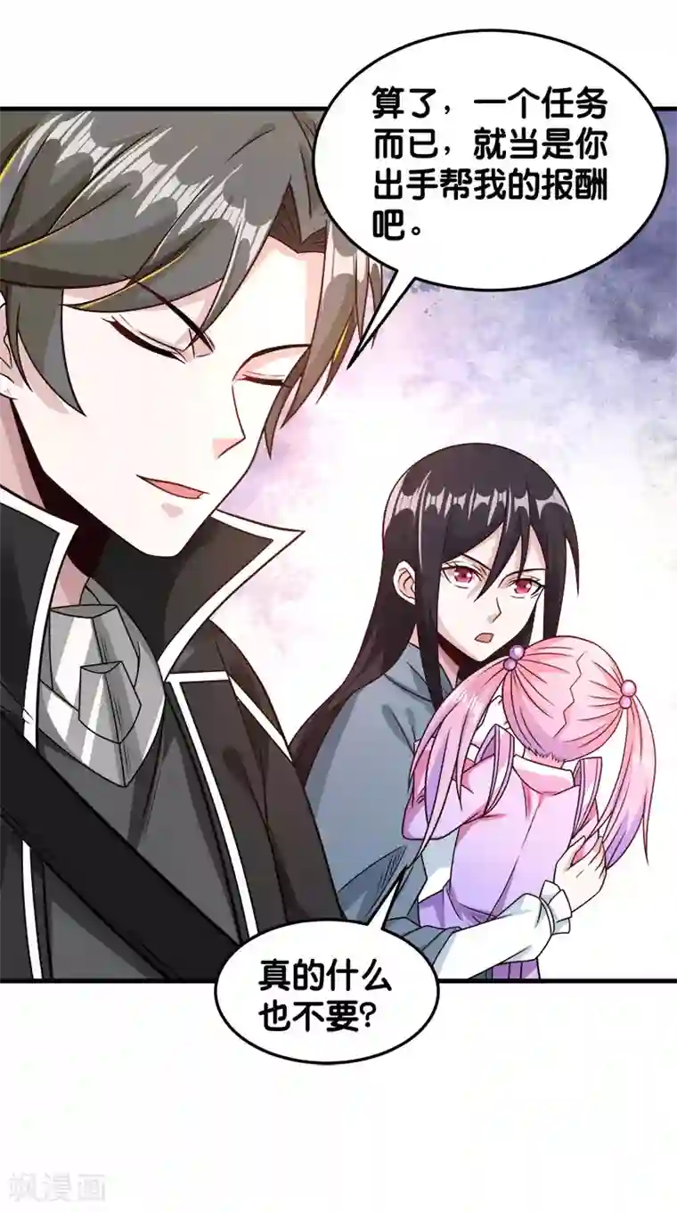 剑舞第82话 第二个隐藏职业