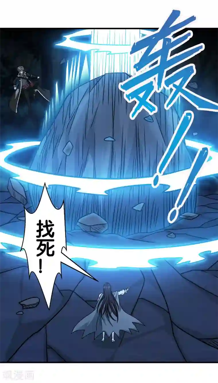剑舞第82话 第二个隐藏职业