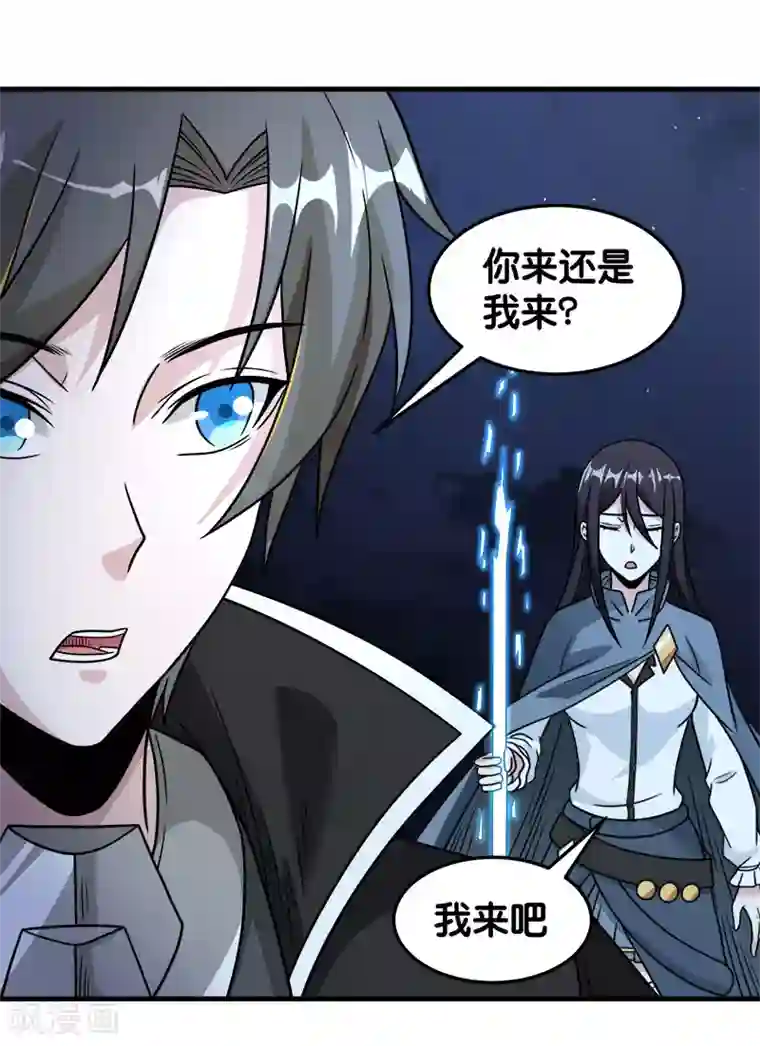 剑舞第82话 第二个隐藏职业
