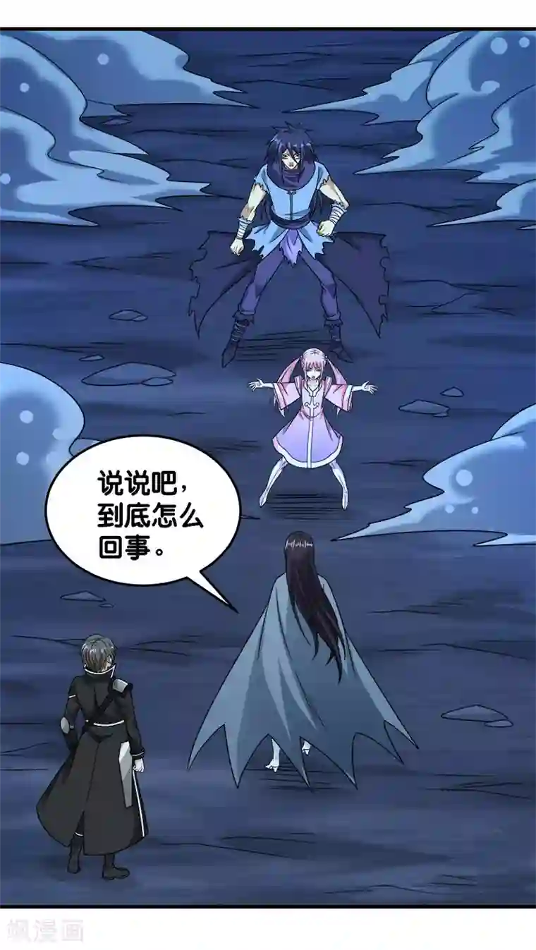 剑舞第82话 第二个隐藏职业