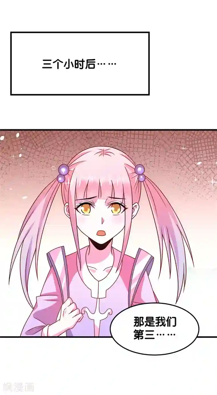 剑舞第82话 第二个隐藏职业