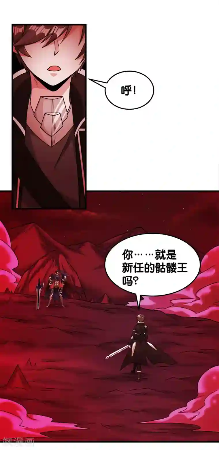 剑舞第83话 您是王？