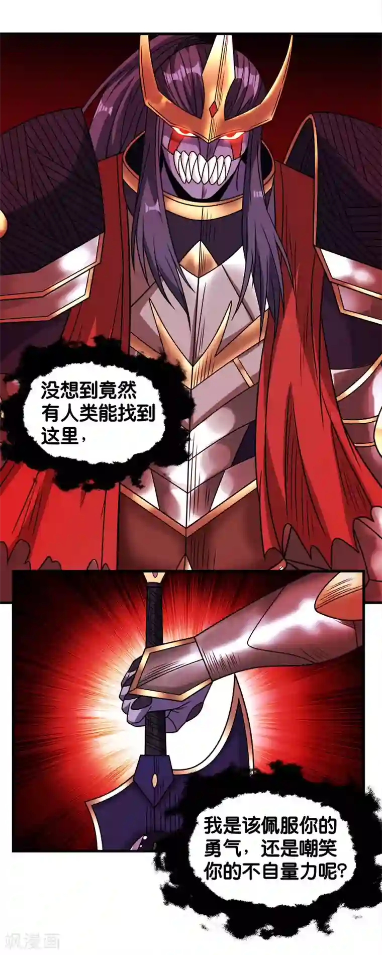 剑舞第83话 您是王？