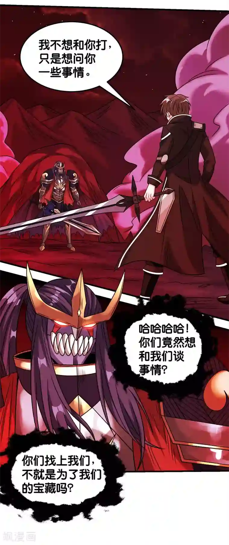 剑舞第83话 您是王？