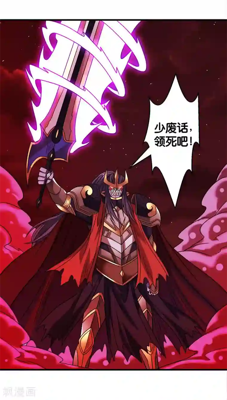 剑舞第83话 您是王？