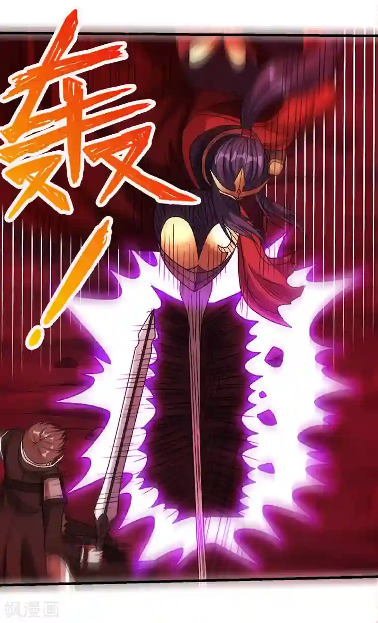 剑舞第83话 您是王？