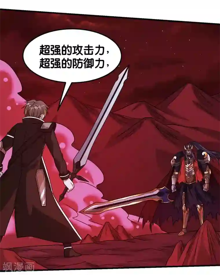 剑舞第83话 您是王？