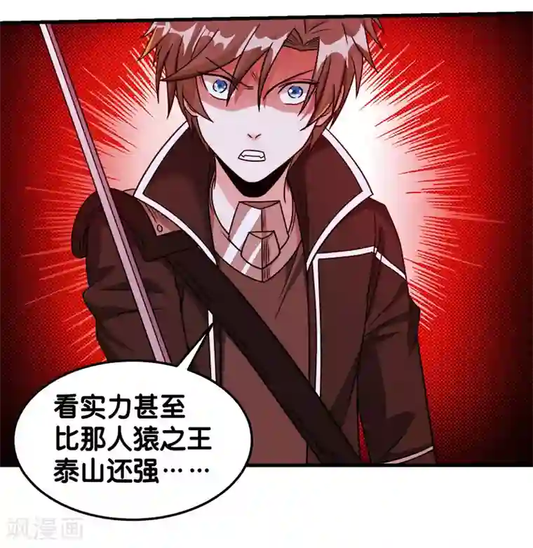剑舞第83话 您是王？