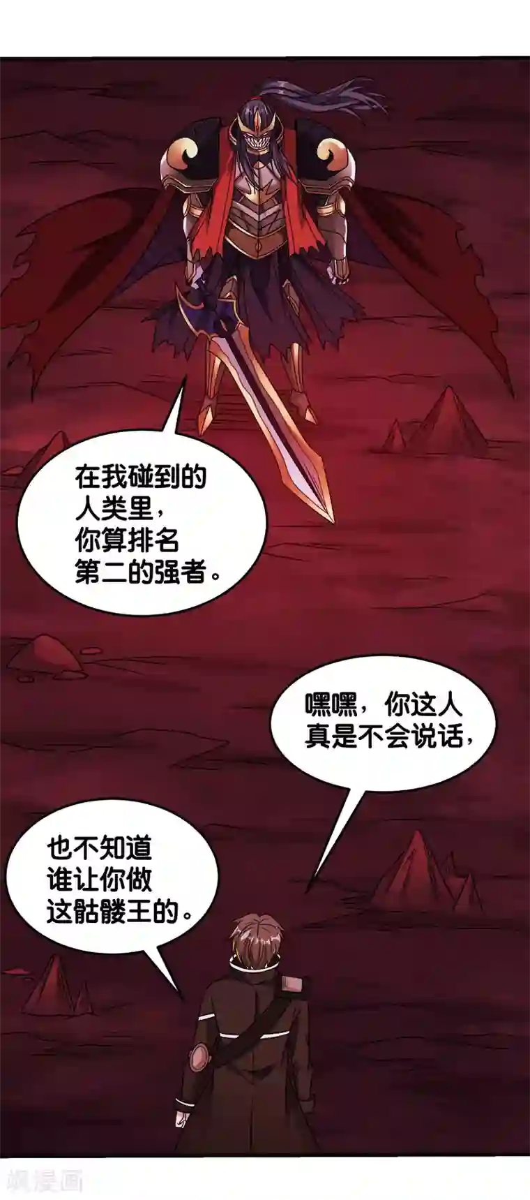 剑舞第83话 您是王？