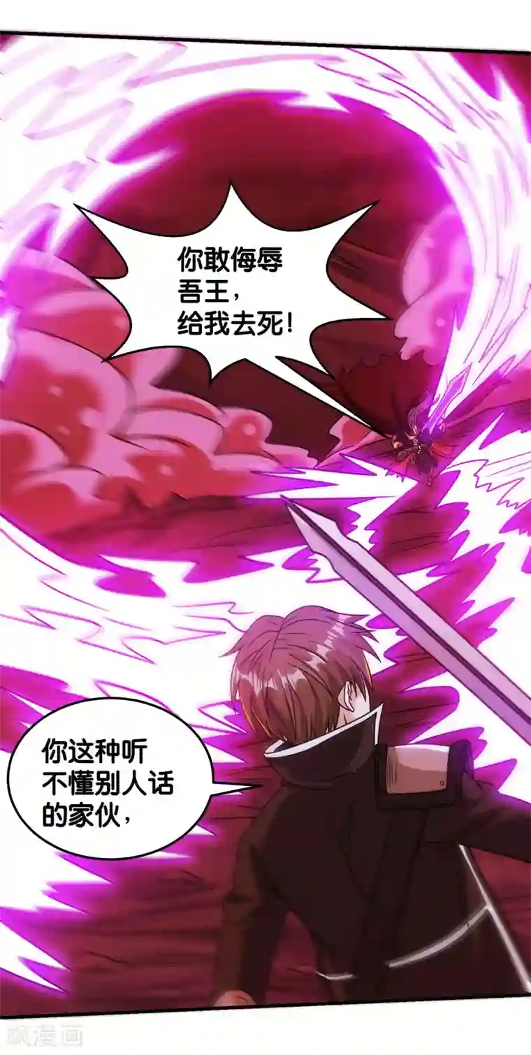 剑舞第83话 您是王？