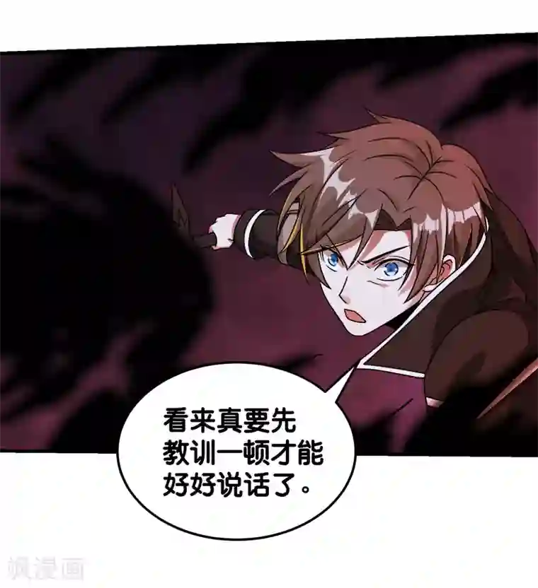剑舞第83话 您是王？