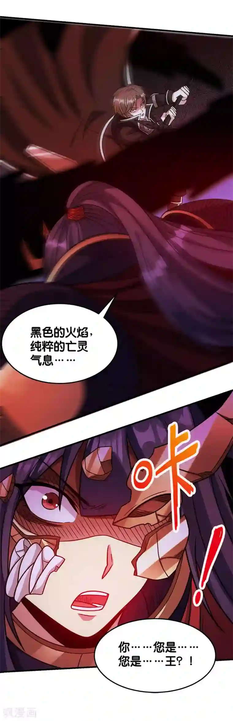 剑舞第83话 您是王？