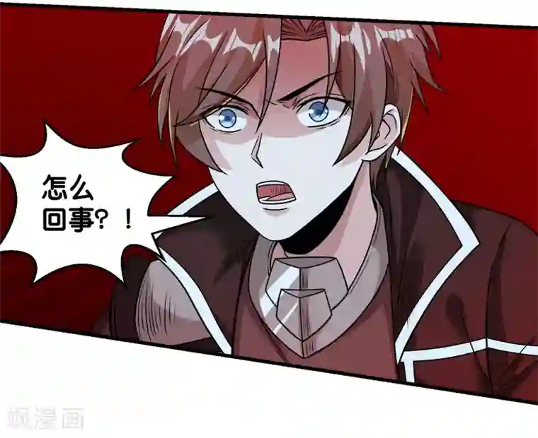 剑舞第83话 您是王？