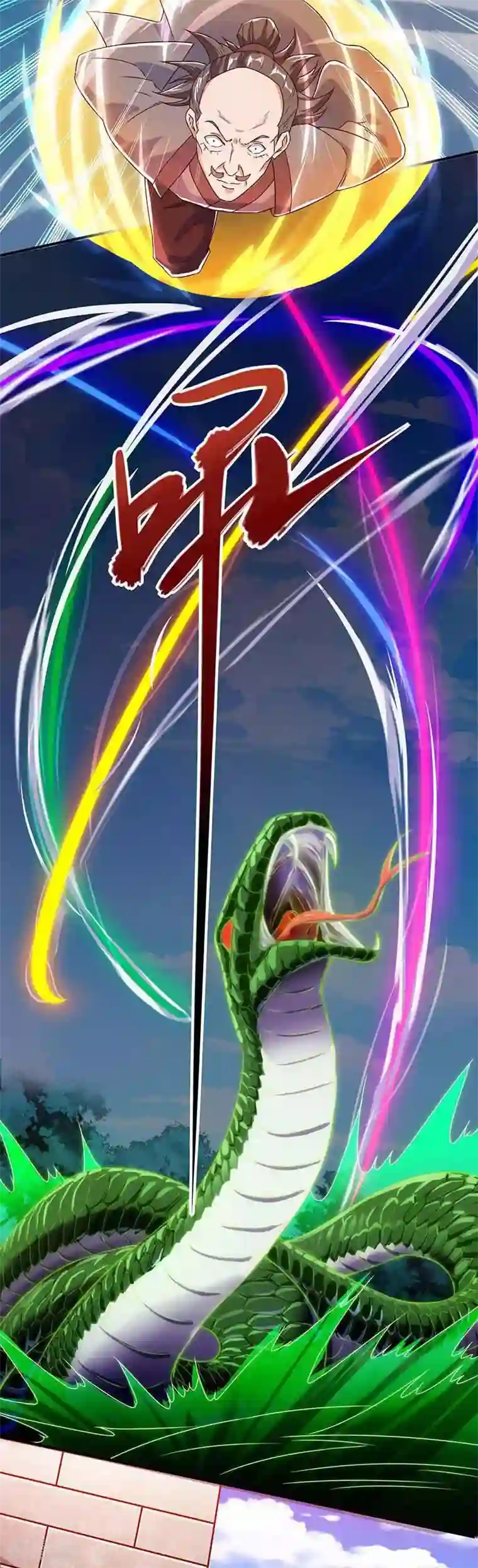 最强升级第106话 偷袭