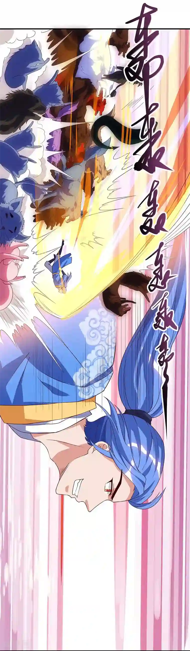 最强升级第106话 偷袭