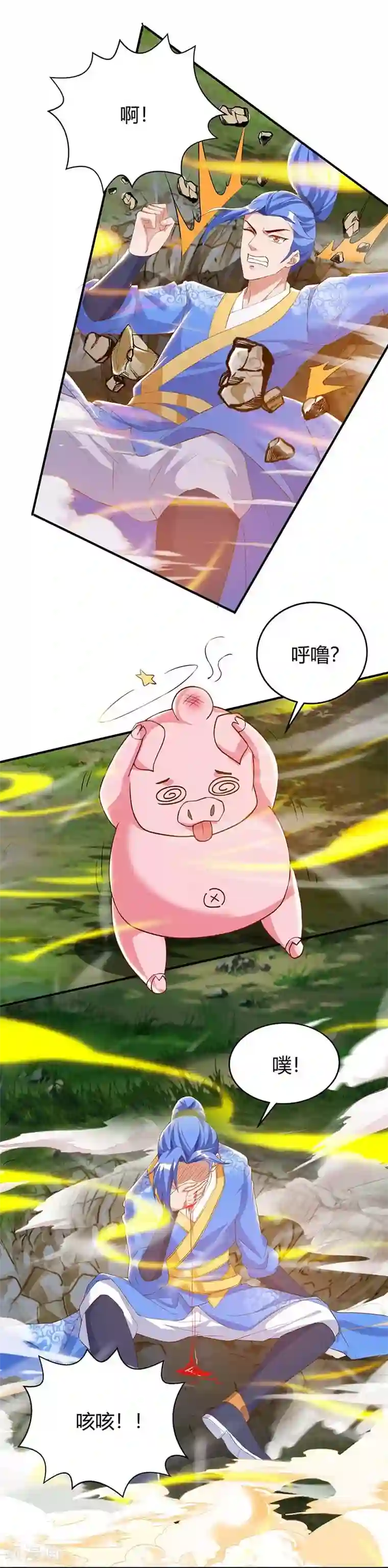 最强升级第106话 偷袭