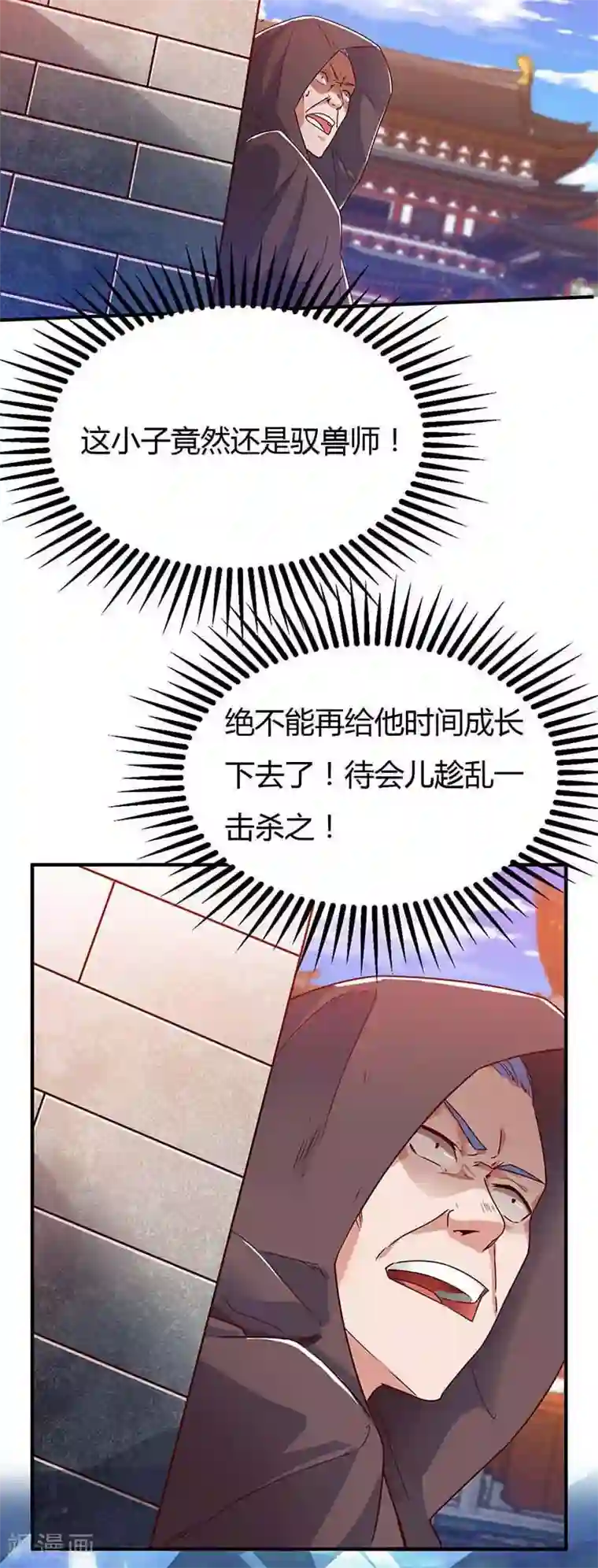 最强升级第106话 偷袭