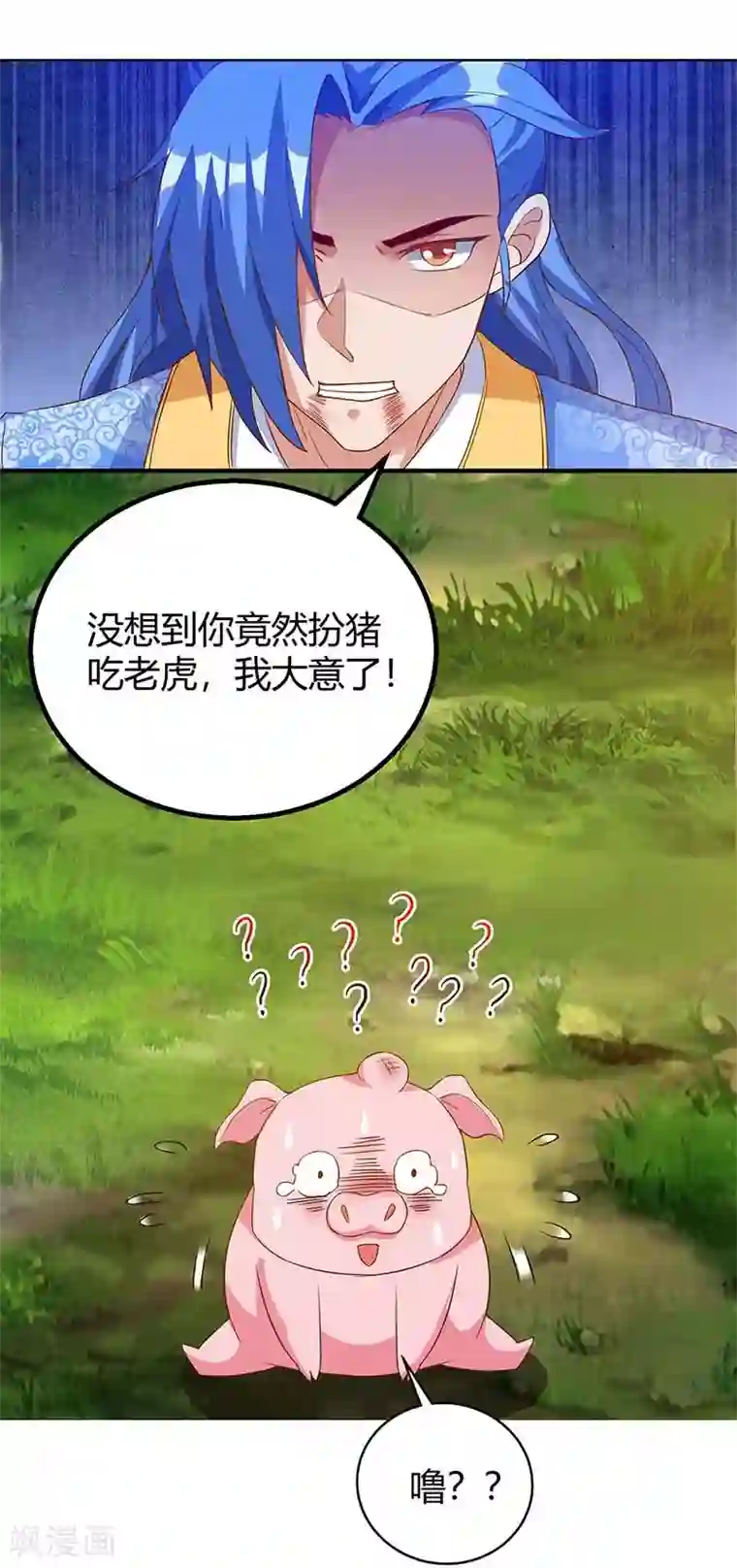 最强升级第106话 偷袭