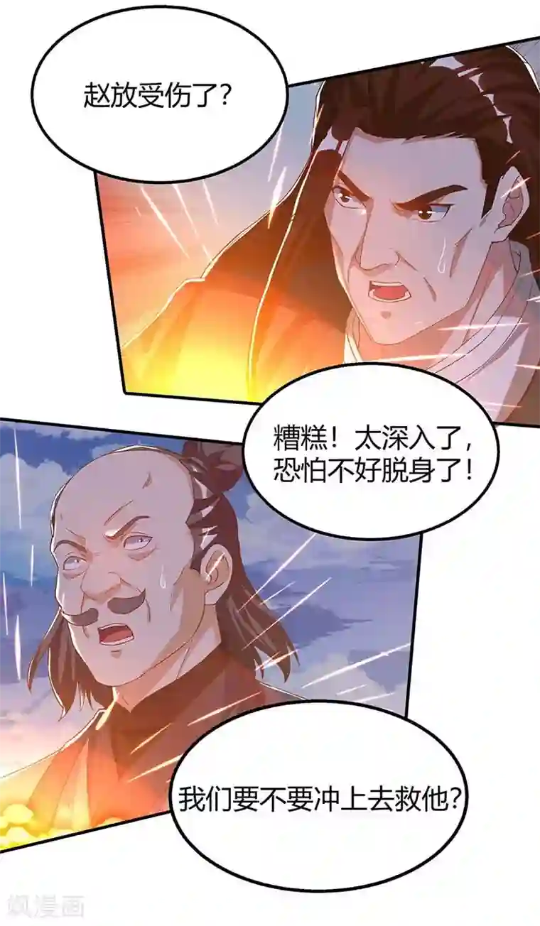 最强升级第106话 偷袭