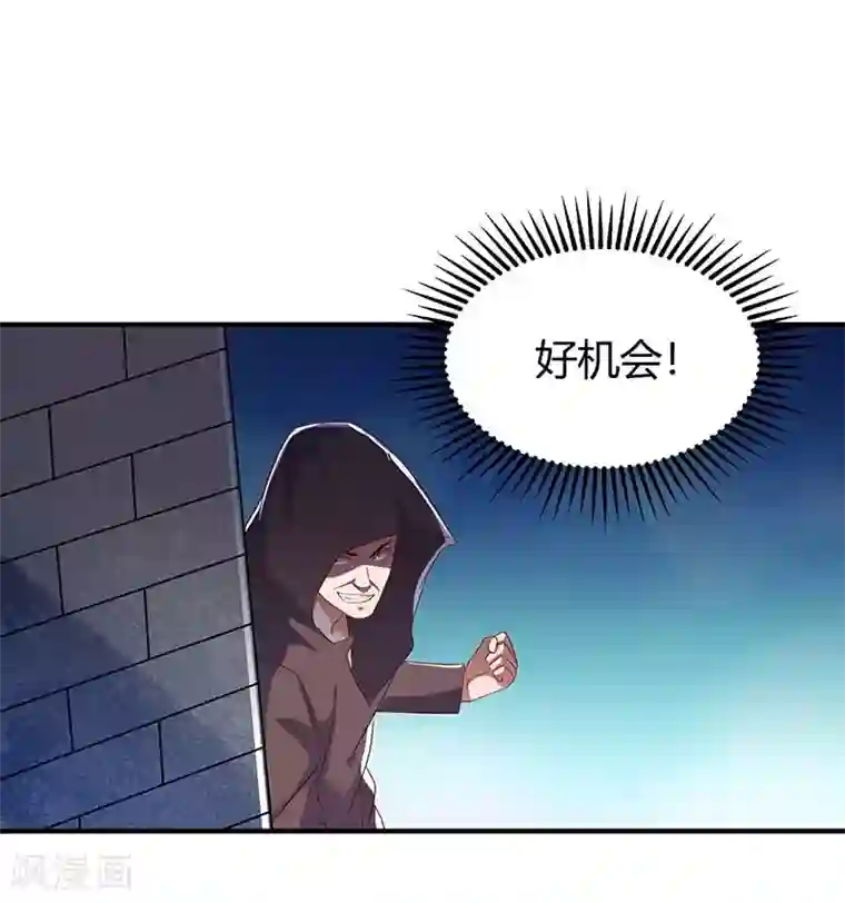 最强升级第106话 偷袭