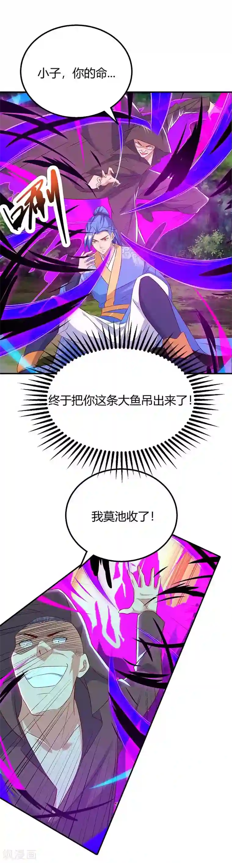 最强升级第106话 偷袭