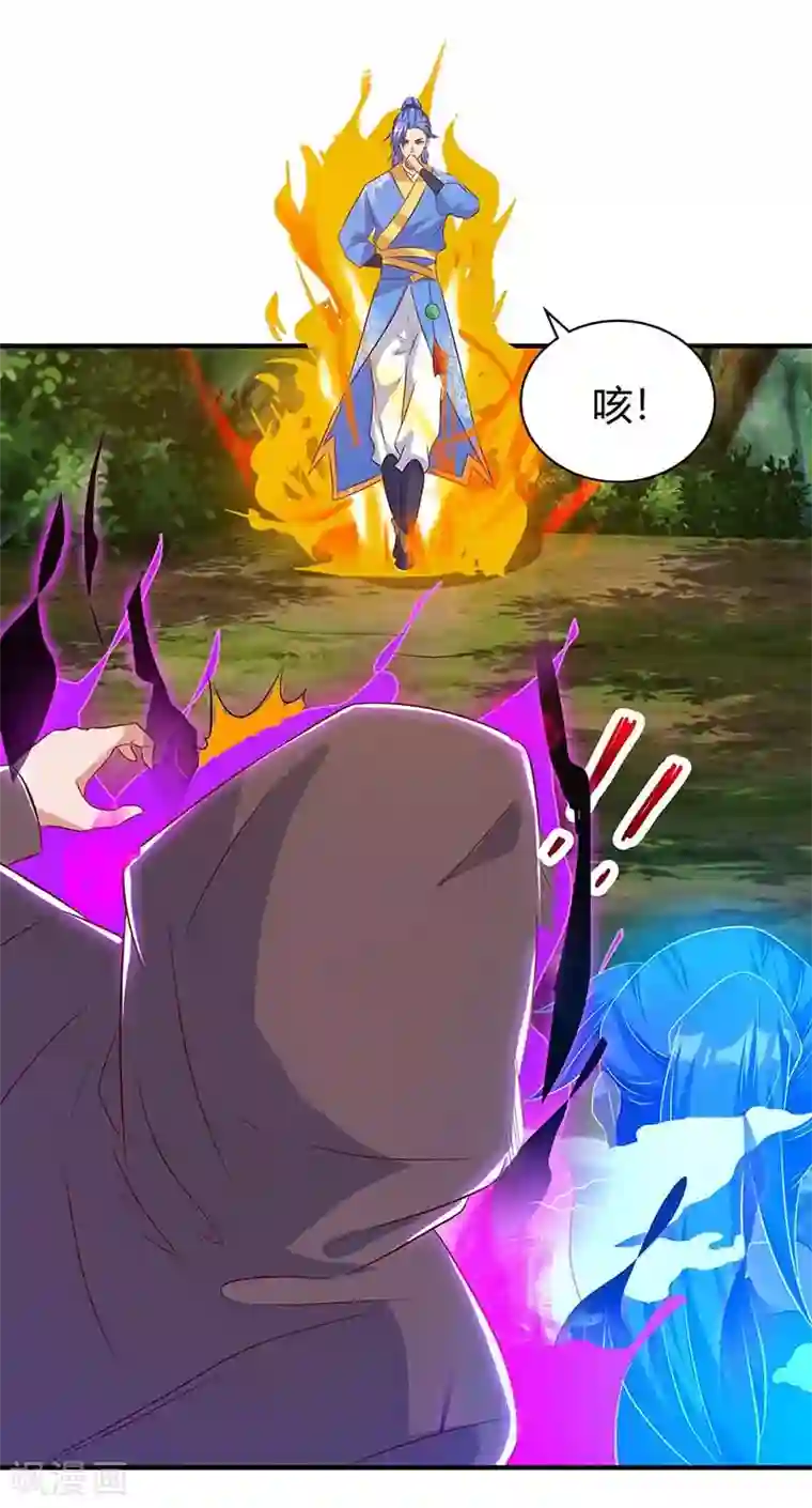 最强升级第106话 偷袭