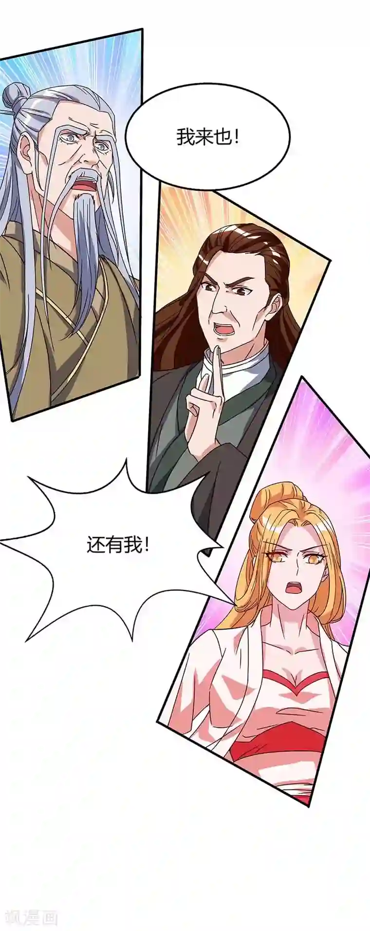 最强升级第106话 偷袭