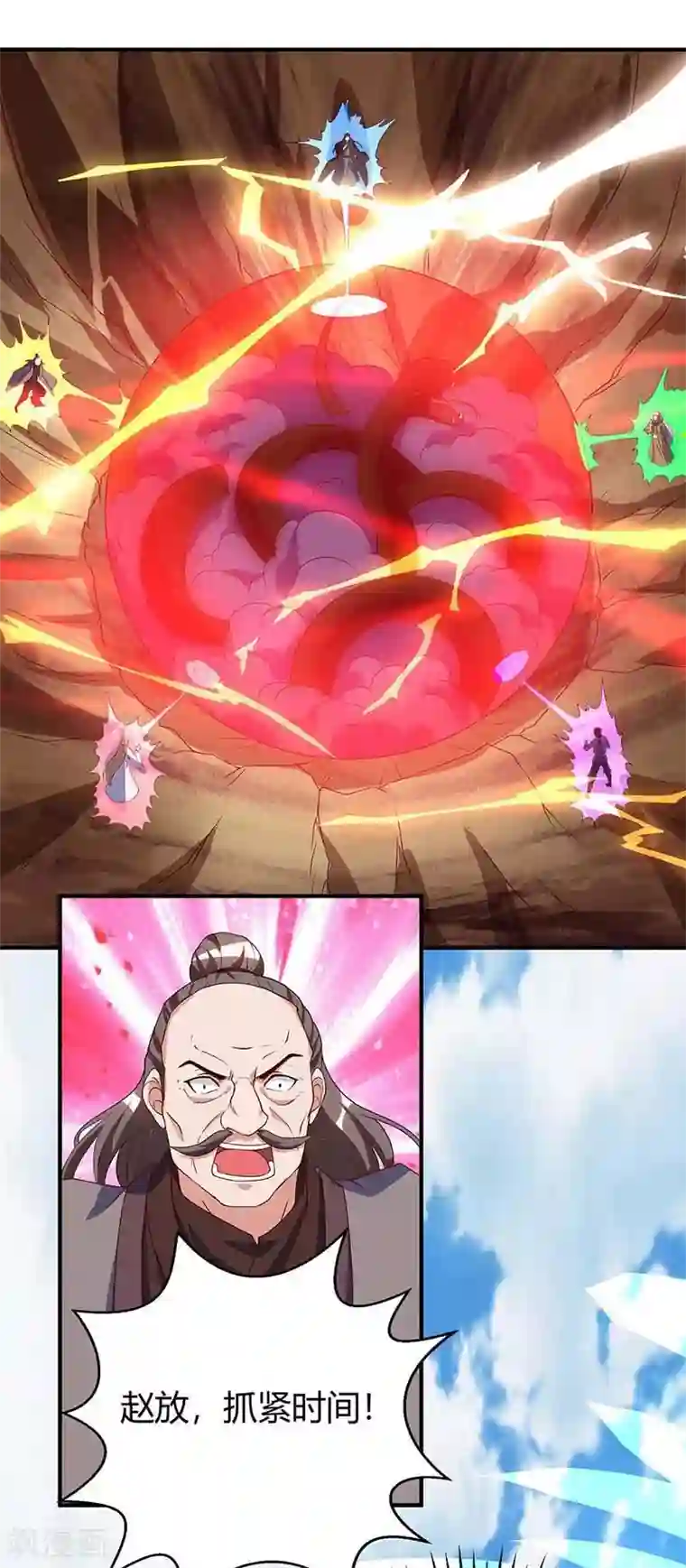 最强升级第106话 偷袭