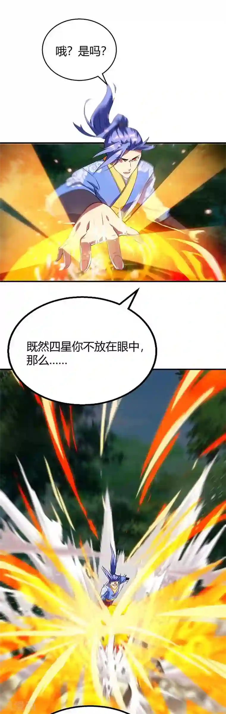 最强升级第107话 实力