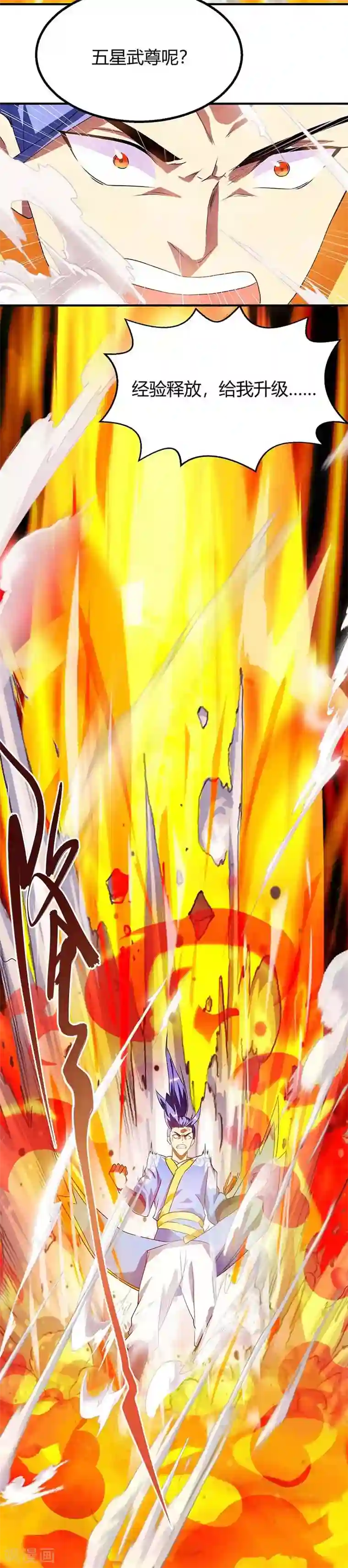 最强升级第107话 实力