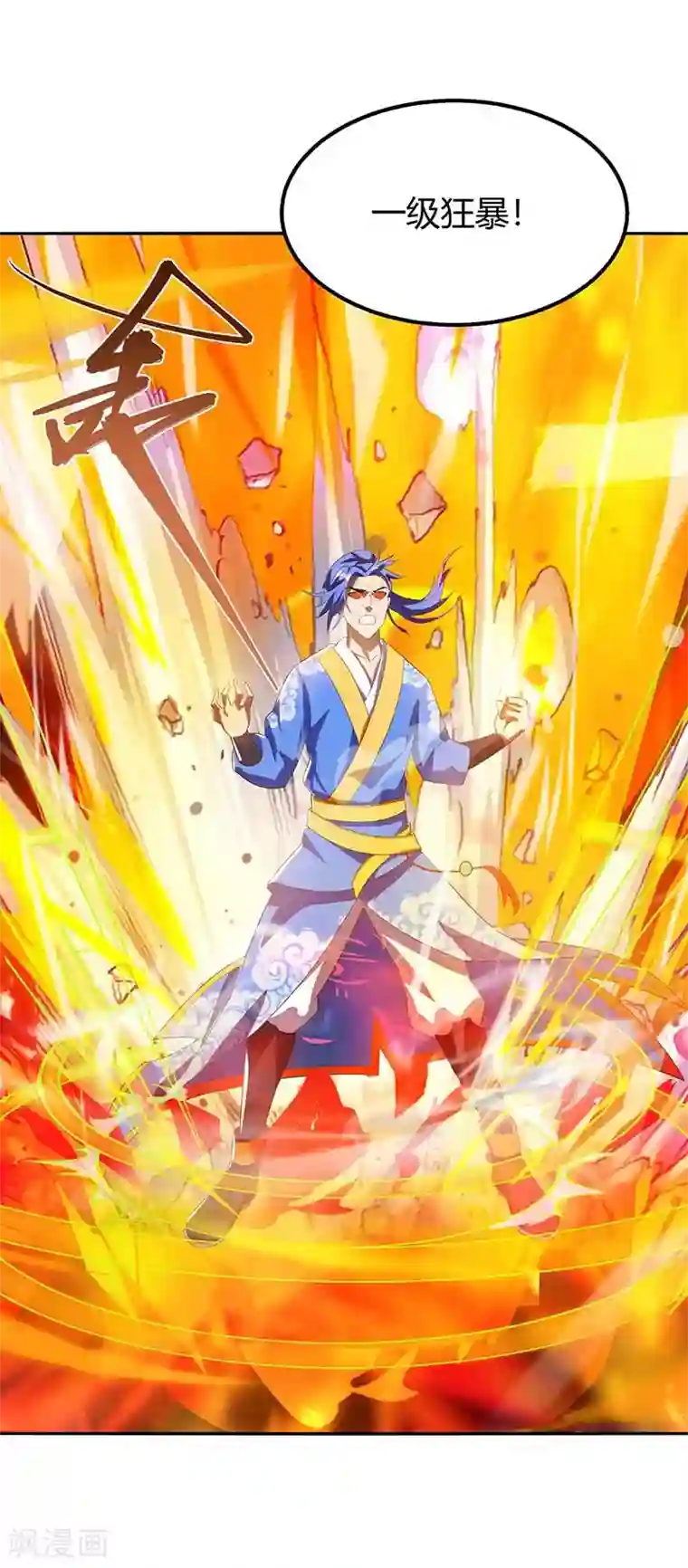 最强升级第107话 实力