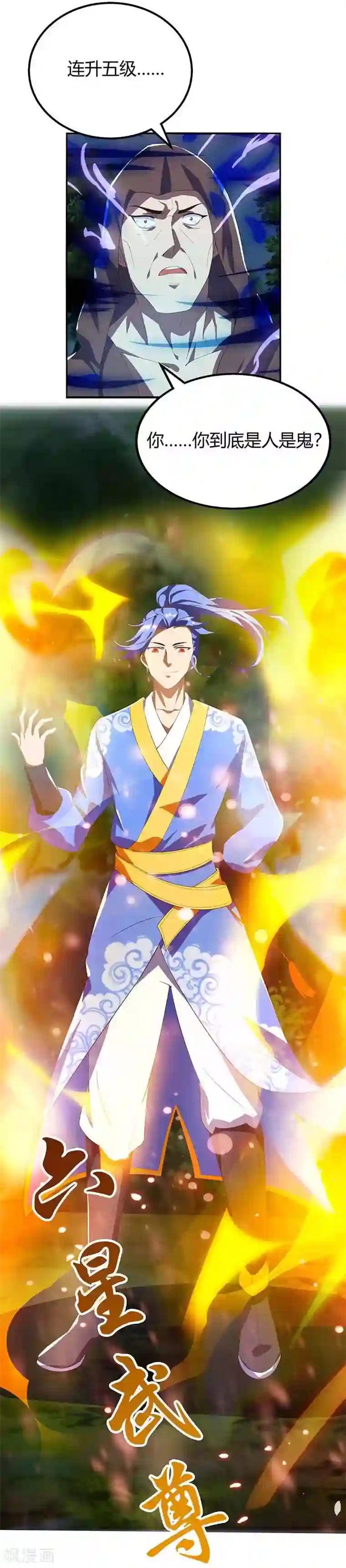 最强升级第107话 实力