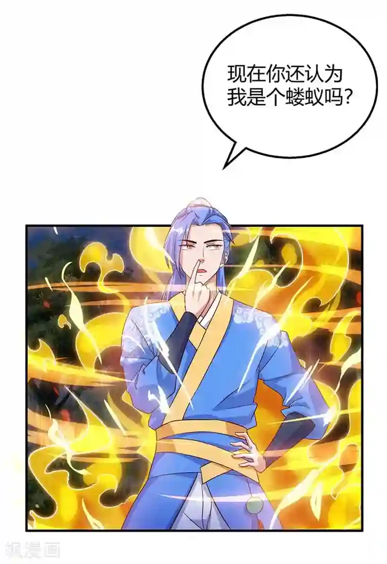 最强升级第107话 实力