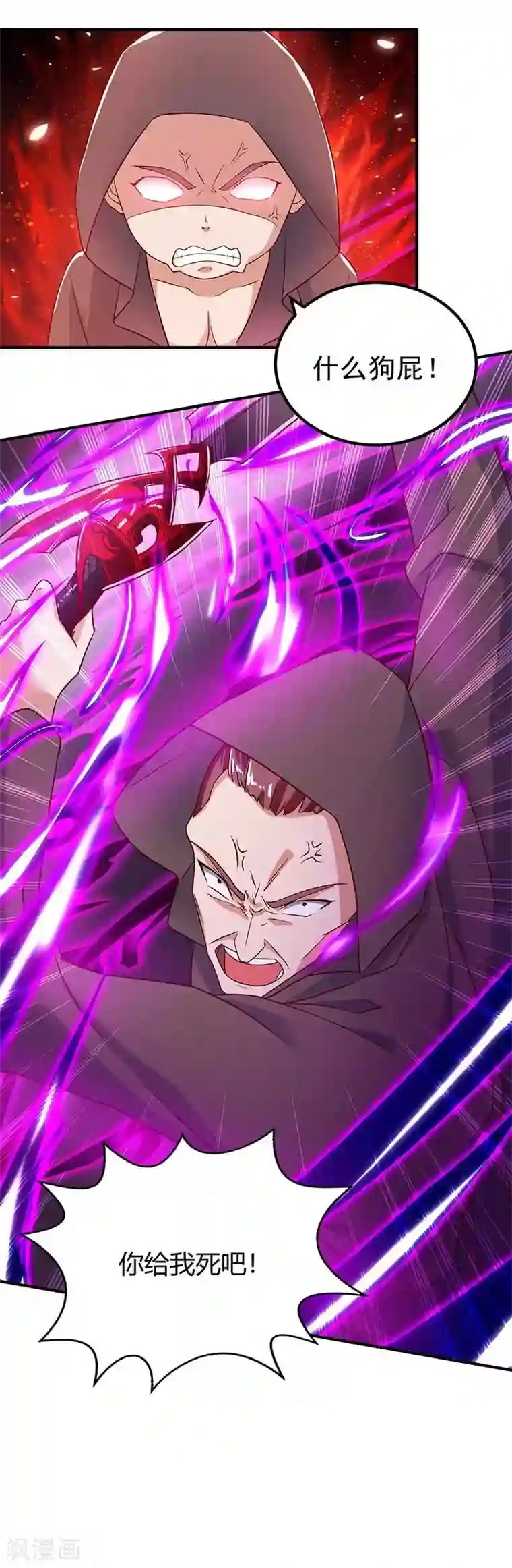 最强升级第107话 实力